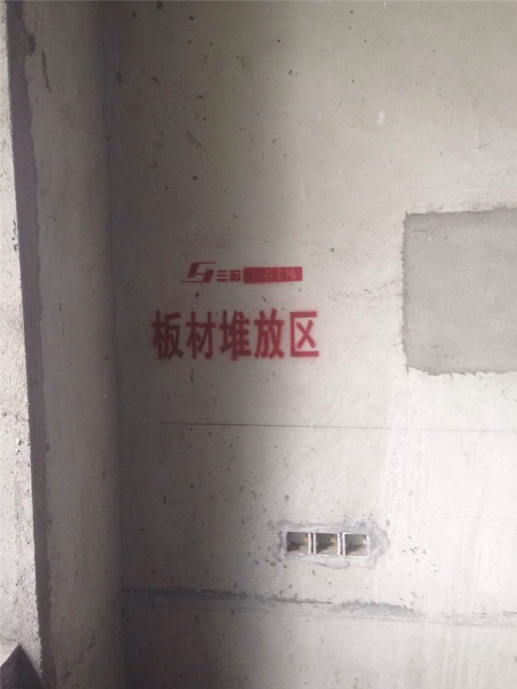广州装修设计公司-文德先生工地施工现场图.jpg