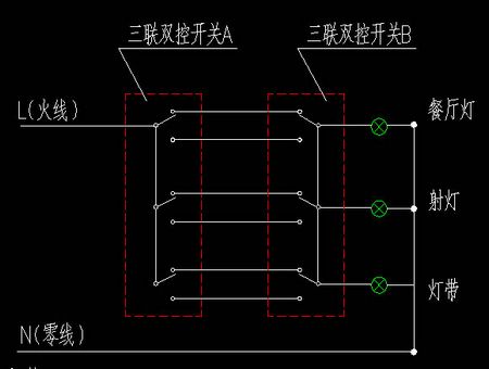 办公室装修控制开关接线图