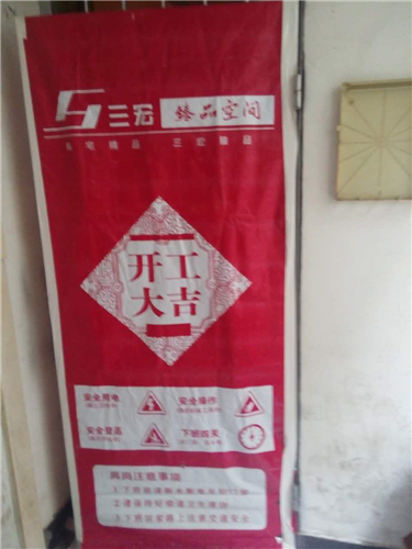 工地形象