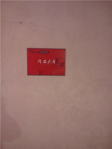 工地形象
