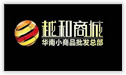越和商场装修