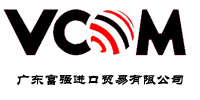 广东富强进口贸易有限公司展厅装修设计