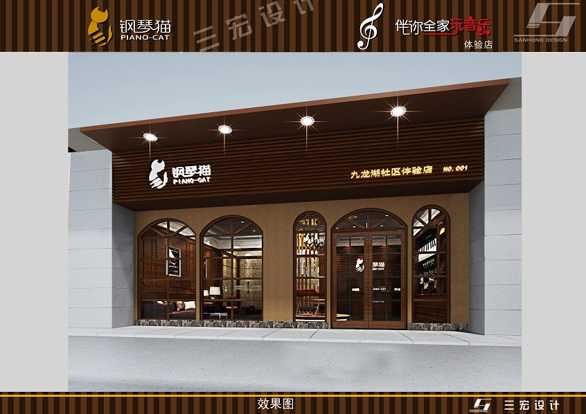 店铺装修设计