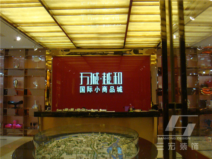 销售部装修设计
