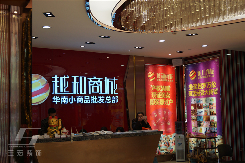 销售部装修设计
