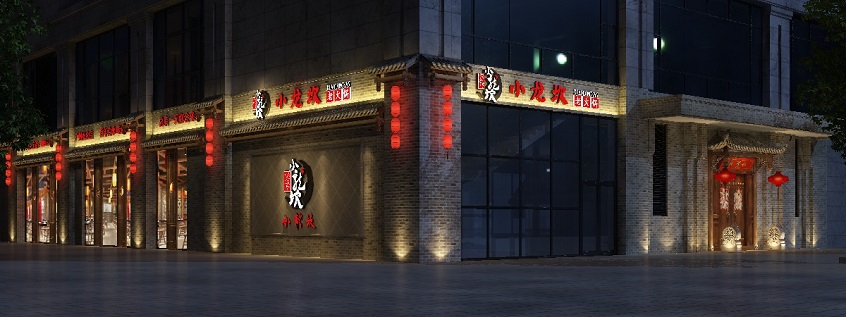 火锅店设计
