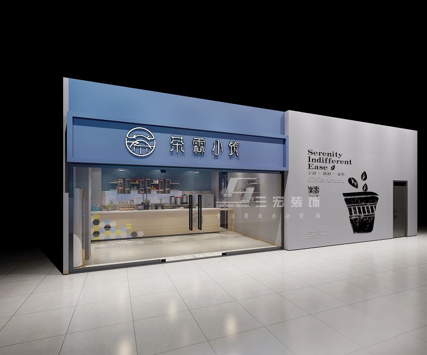 奶茶店设计装修