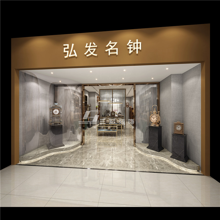 钟表展厅设计装修