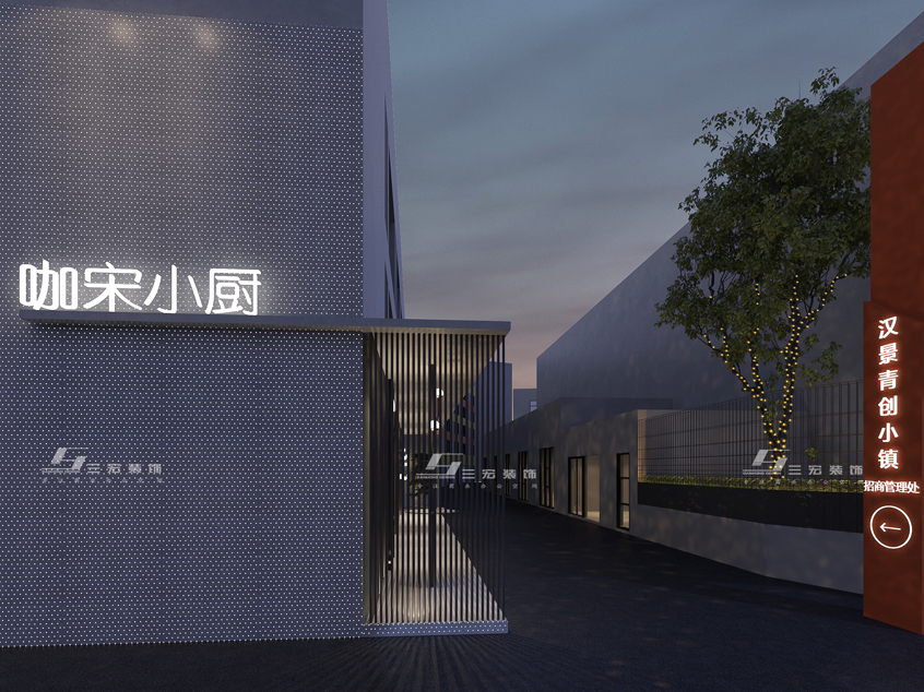 咖宋小厨餐厅